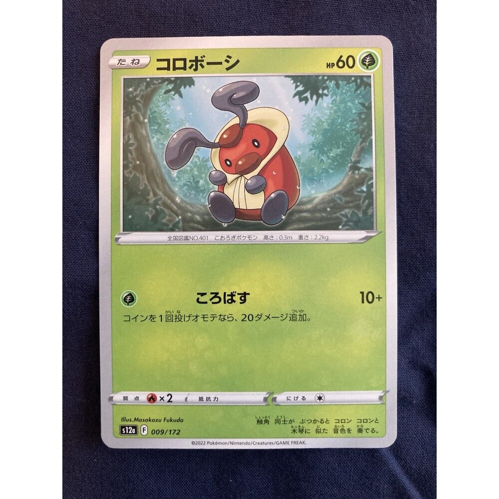 Kricketot 009/172 S12a: Vstar Universe Regular (Japanese)